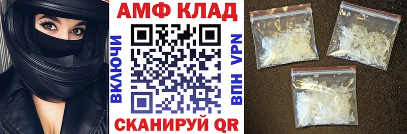 АМФЕТАМИН VHQ Анадырь