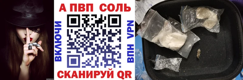 Alpha-PVP Crystall Купить где Анадырь