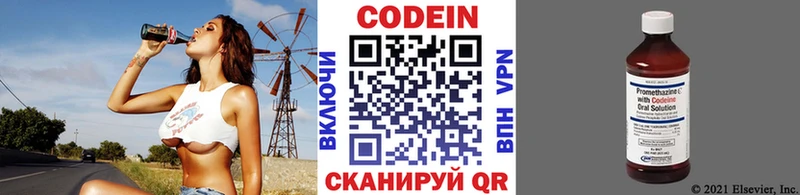 Купить  Анадырь  Codein напиток Lean (лин) 