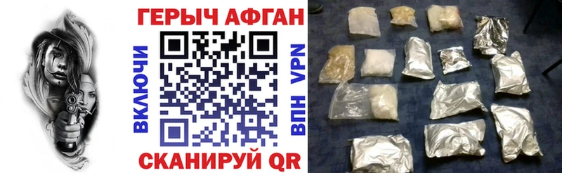 ГЕРОИН афганец  Купить где  Анадырь 