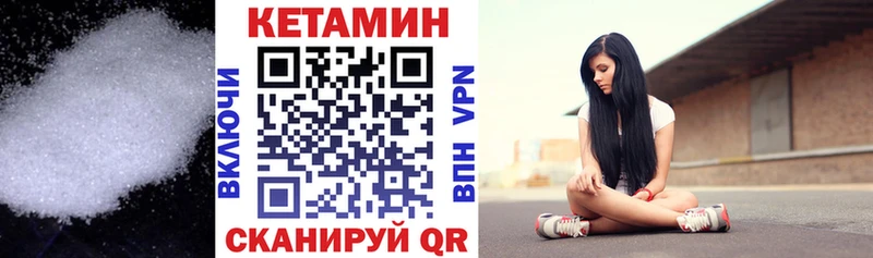 Кетамин ketamine  Купить закладки  Анадырь 