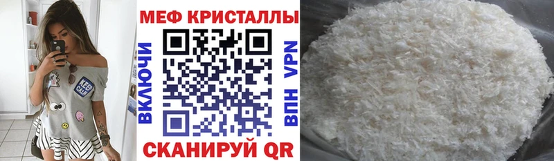 Купить  Анадырь  Меф mephedrone 