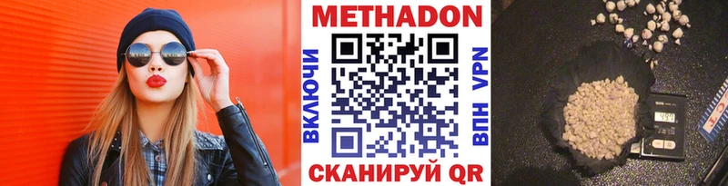 Купить где  Анадырь  Метадон белоснежный 
